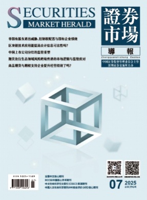 证券市场导报杂志